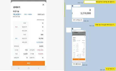 홍** 님 주식 종목추천 수익인증 화면