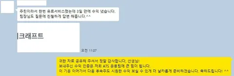 강** 님 주식 종목추천 수익인증 화면