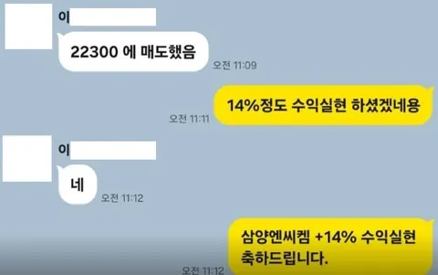 이** 님 주식 종목추천 수익인증 화면